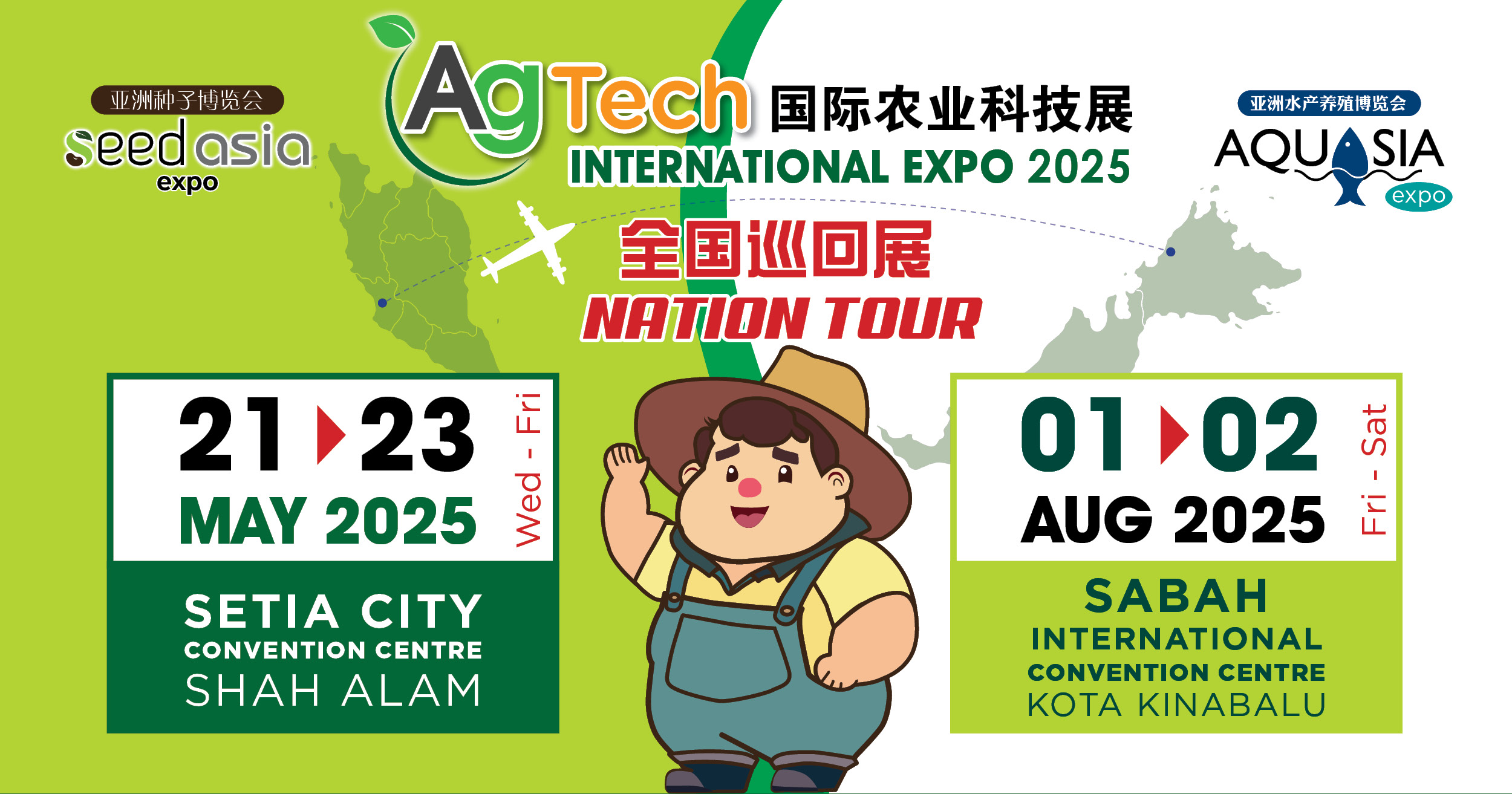 Ag Tech Expo